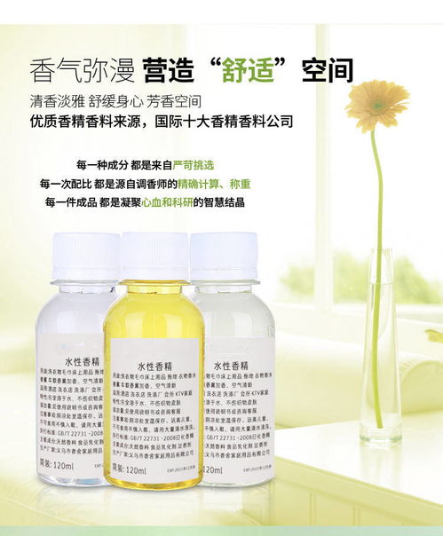 一帘幽香 解锁水溶性香精在织物护理中的温柔魔力
